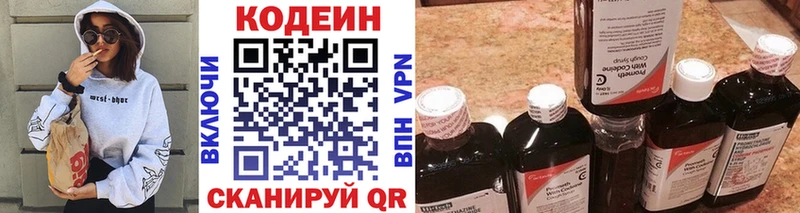 Кодеиновый сироп Lean Purple Drank  блэк спрут онион  Отрадное  где найти  