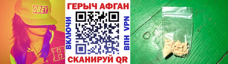ГЕРОИН хмурый  Отрадное 
