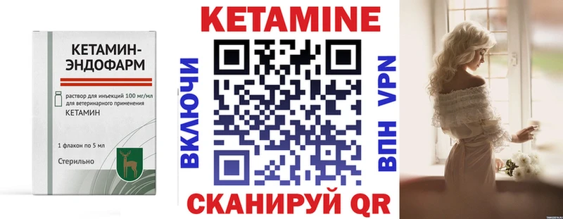 Кетамин VHQ Отрадное