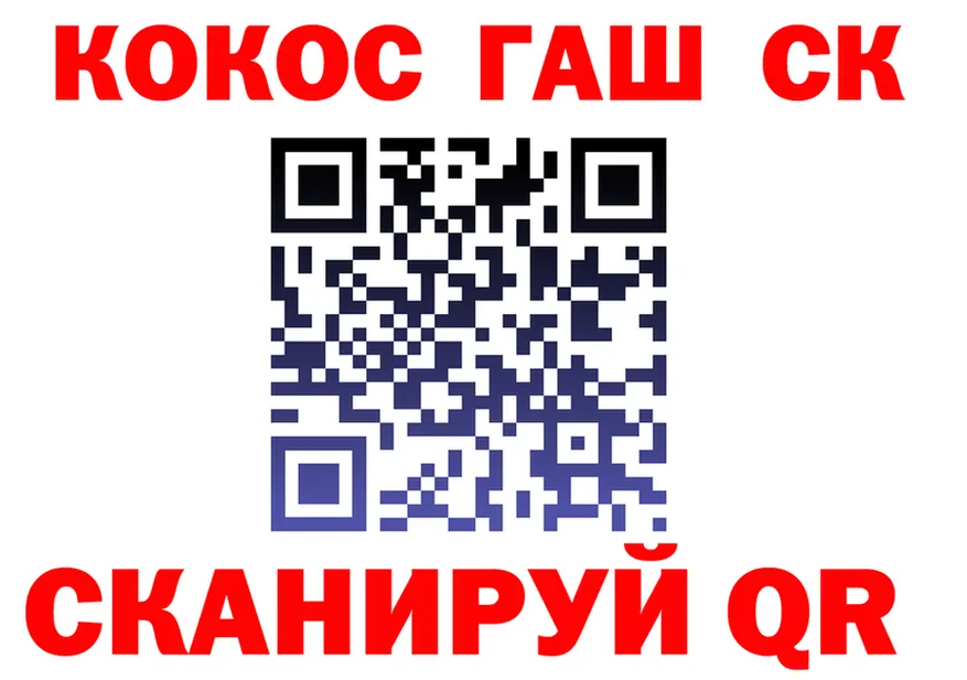 COCAIN FishScale рабочий сайт shop ссылка на мегу Отрадное
