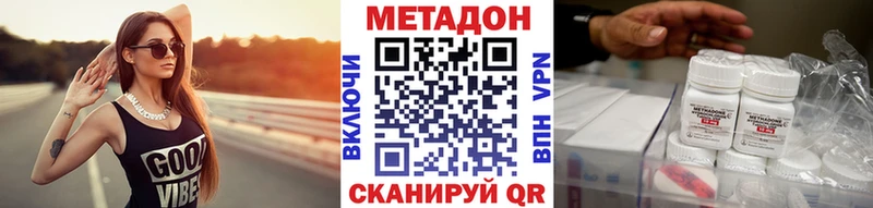 МЕТАДОН кристалл  закладки  Отрадное 